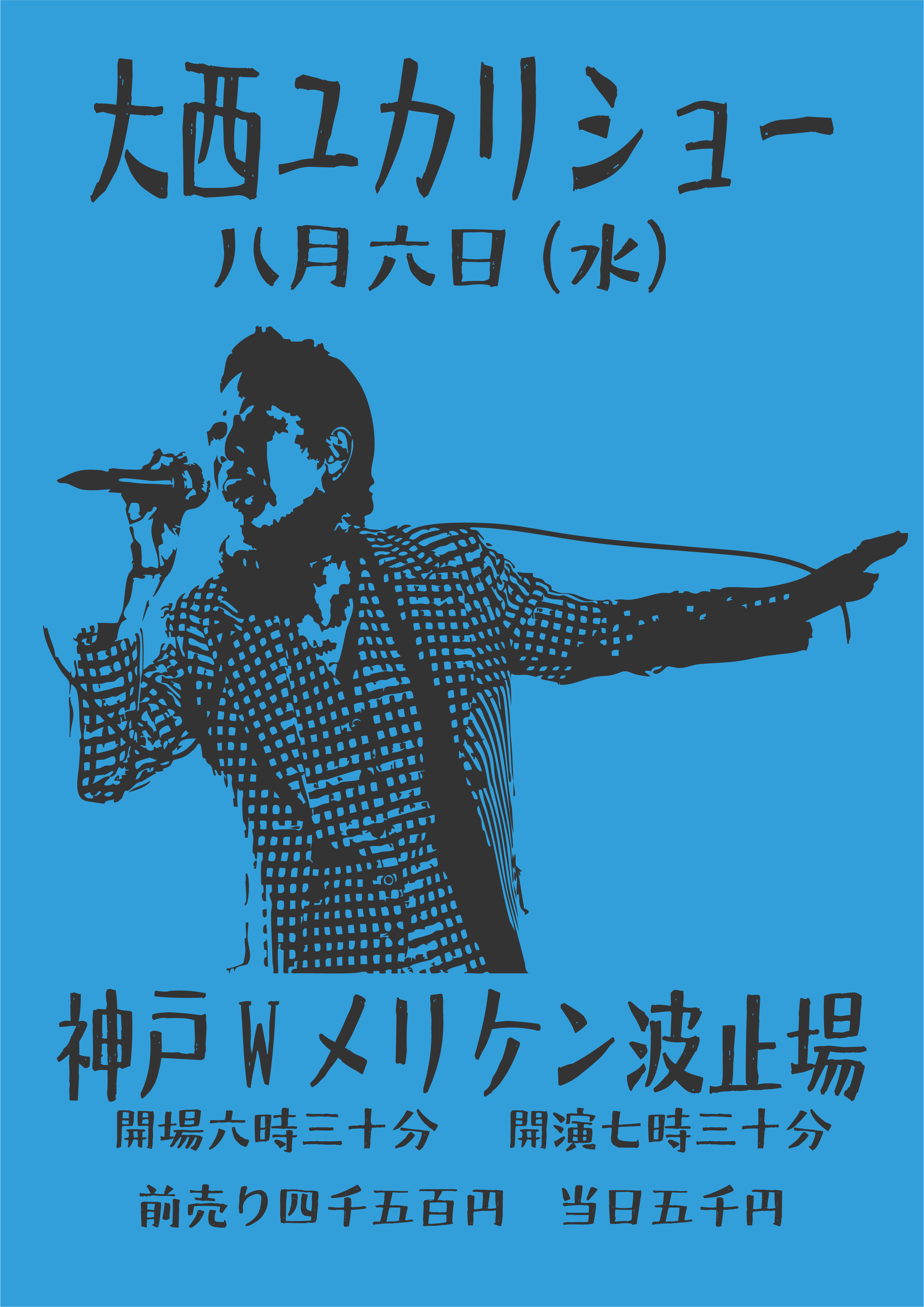 O.L.H.（Only Love Hurts a.k.a.面影ラッキーホール）＠WWW — Yukari